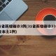 31省新增确诊3例(31省新增确诊33例 含本土1例)