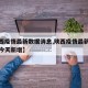 【陕西疫情最新数据消息,陕西疫情最新数据消息今天新增】