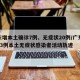 广东增本土确诊7例、无症状20例/广东新增13例本土无症状感染者活动轨迹