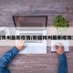 新疆博州最新疫情/新疆博州最新疫情消息