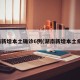 湖南新增本土确诊6例(湖南新增本土病例)