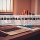 31省新增40例本土/31省份新增4例本土