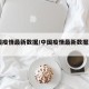 中国疫情最新数据/中国疫情最新数据2024