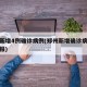 郑州新增4例确诊病例(郑州新增确诊病例详情通报)