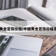 中国黄金首饰价格/中国黄金首饰价格走势图