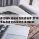北京疾控确认目前未发现感染者(警惕!北京出现多名患者无新发地直接接触史)