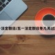 五一法定假日/五一法定假日免几天过路费