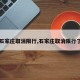【石家庄取消限行,石家庄取消限行了吗】