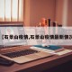 【石景山疫情,石景山疫情最新情况】