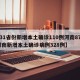 【31省份新增本土确诊110例河南87例,河南新增本土确诊病例328例】