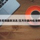 5月疫情最新消息/五月份国内疫情数据