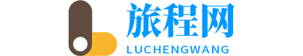 旅程网